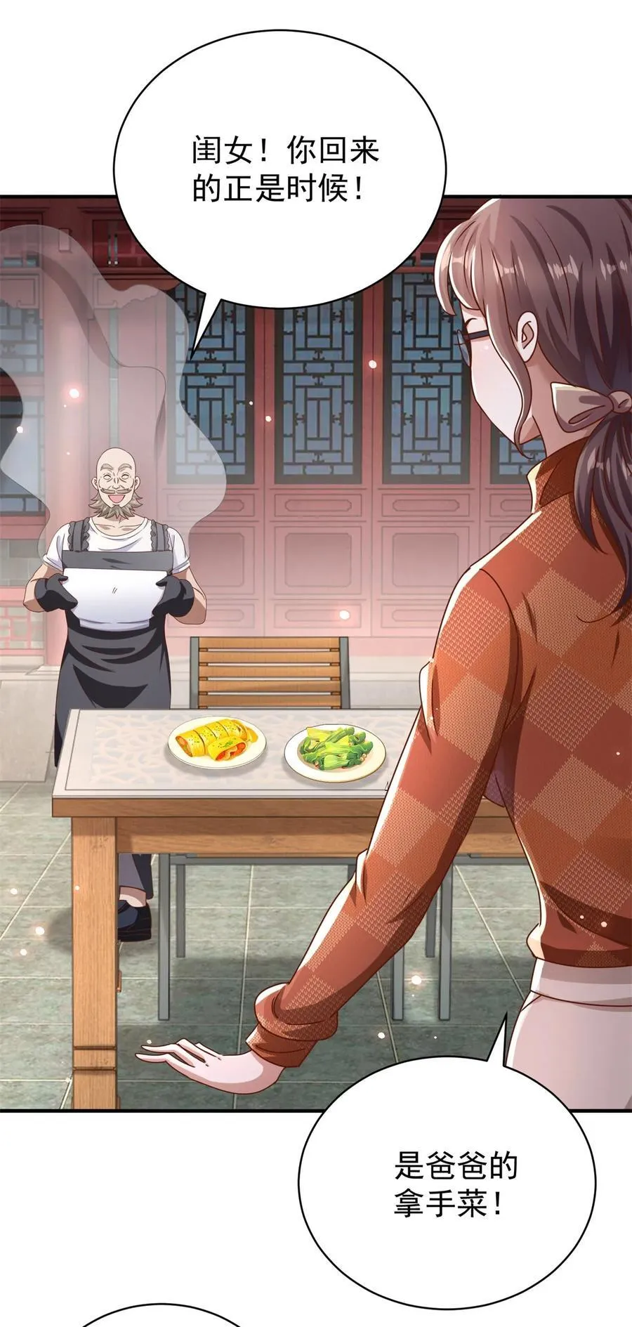 第65话 哥哥？ 第20页
