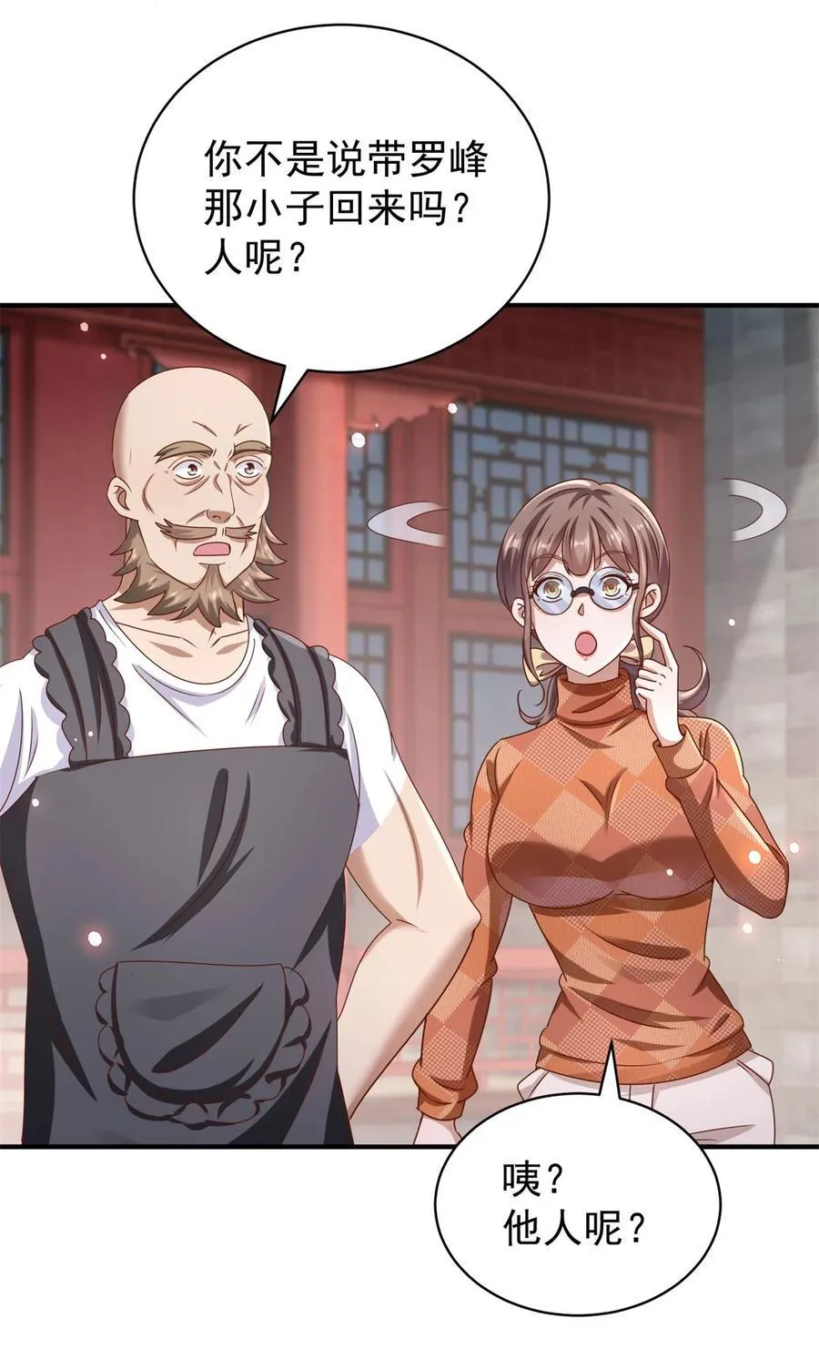 第65话 哥哥？ 第22页