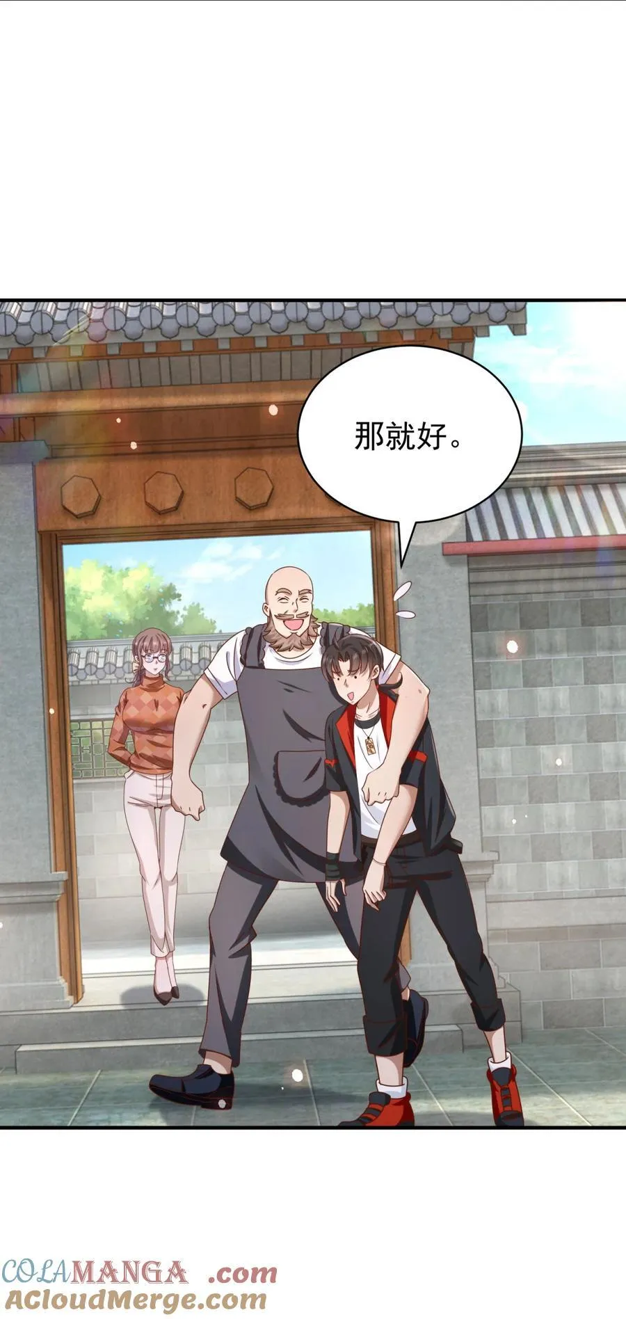 第65话 哥哥？ 第25页