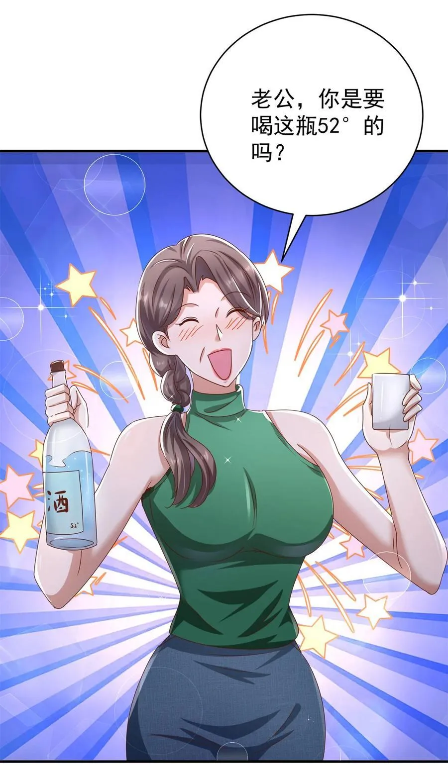 第65话 哥哥？ 第26页