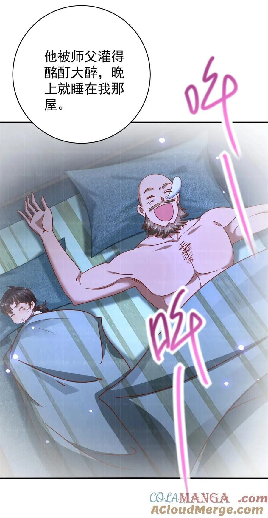 第66话 接人的来了 第3页