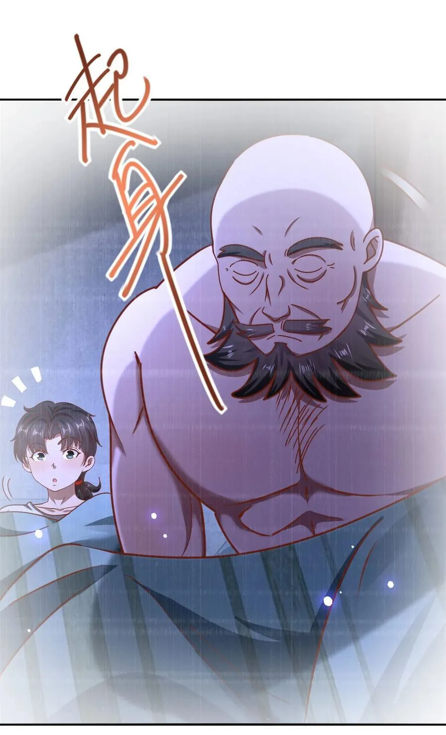 第66话 接人的来了 第4页