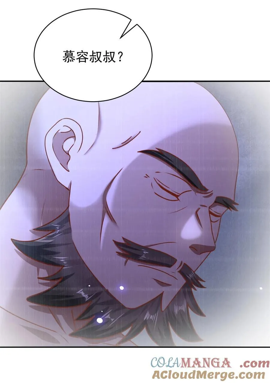第66话 接人的来了 第5页