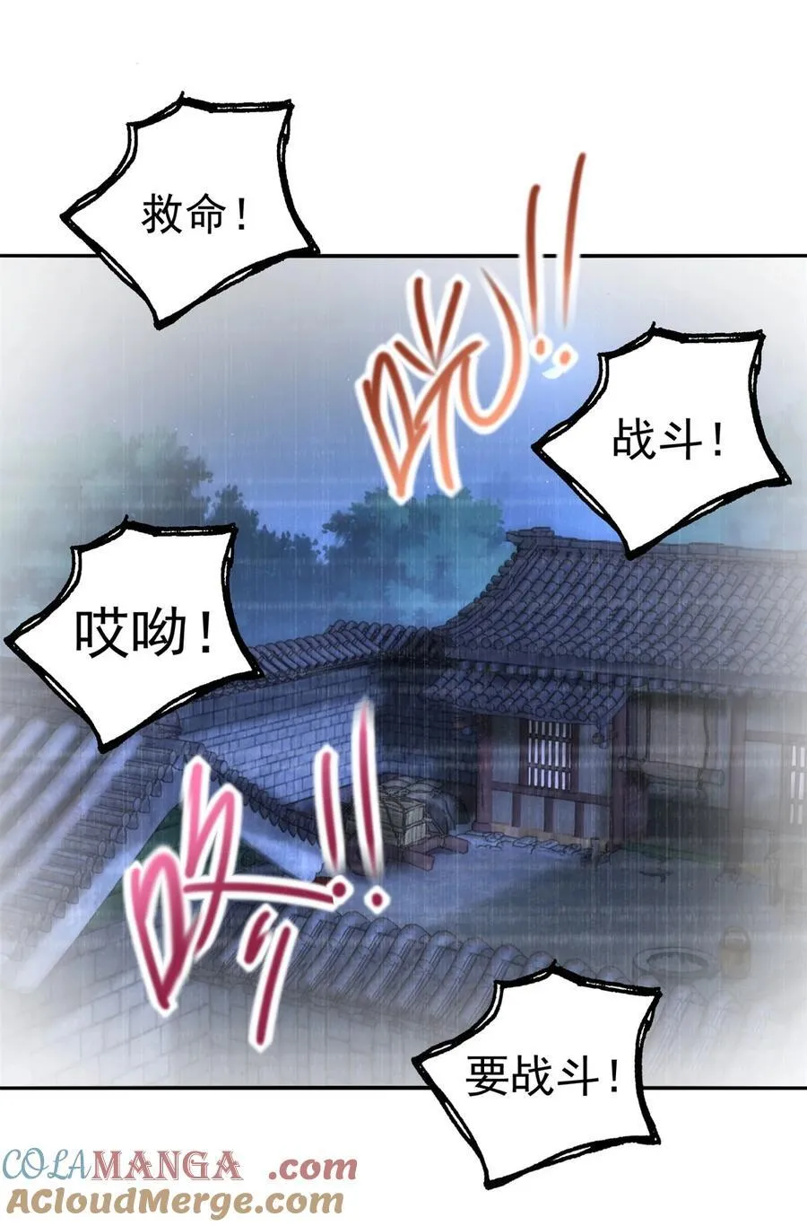 第66话 接人的来了 第7页