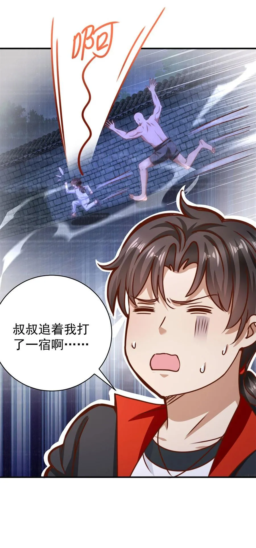 第66话 接人的来了 第8页