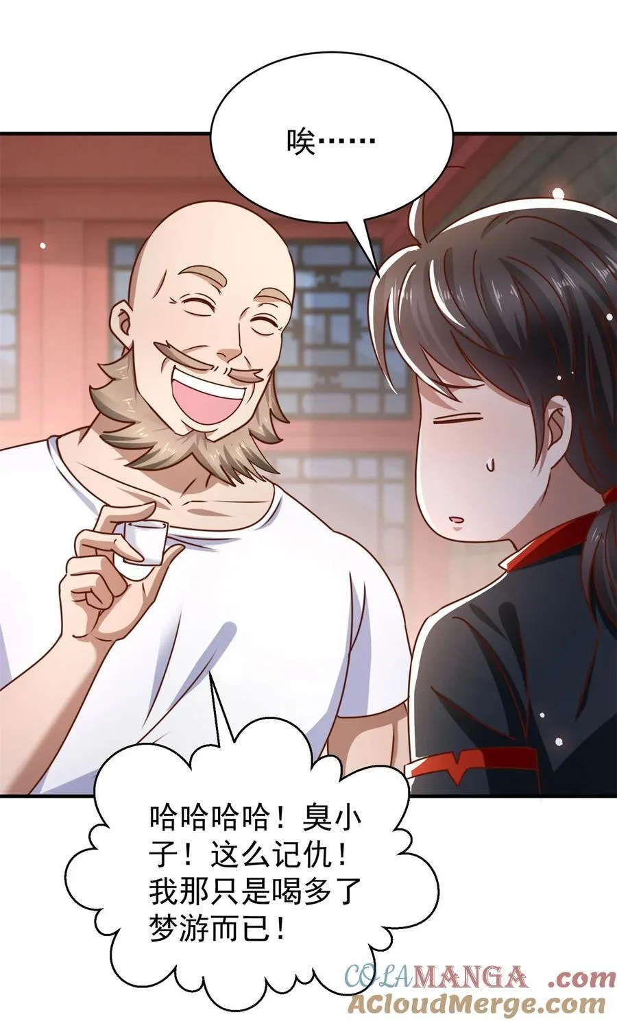 第66话 接人的来了 第9页