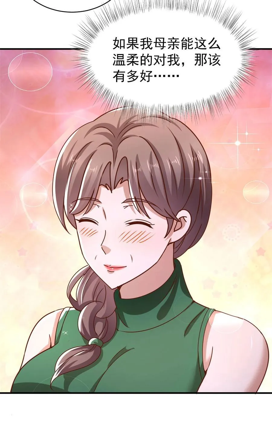 第66话 接人的来了 第12页