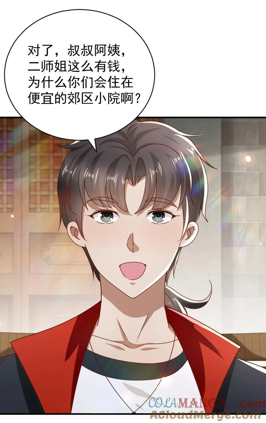 第66话 接人的来了 第13页