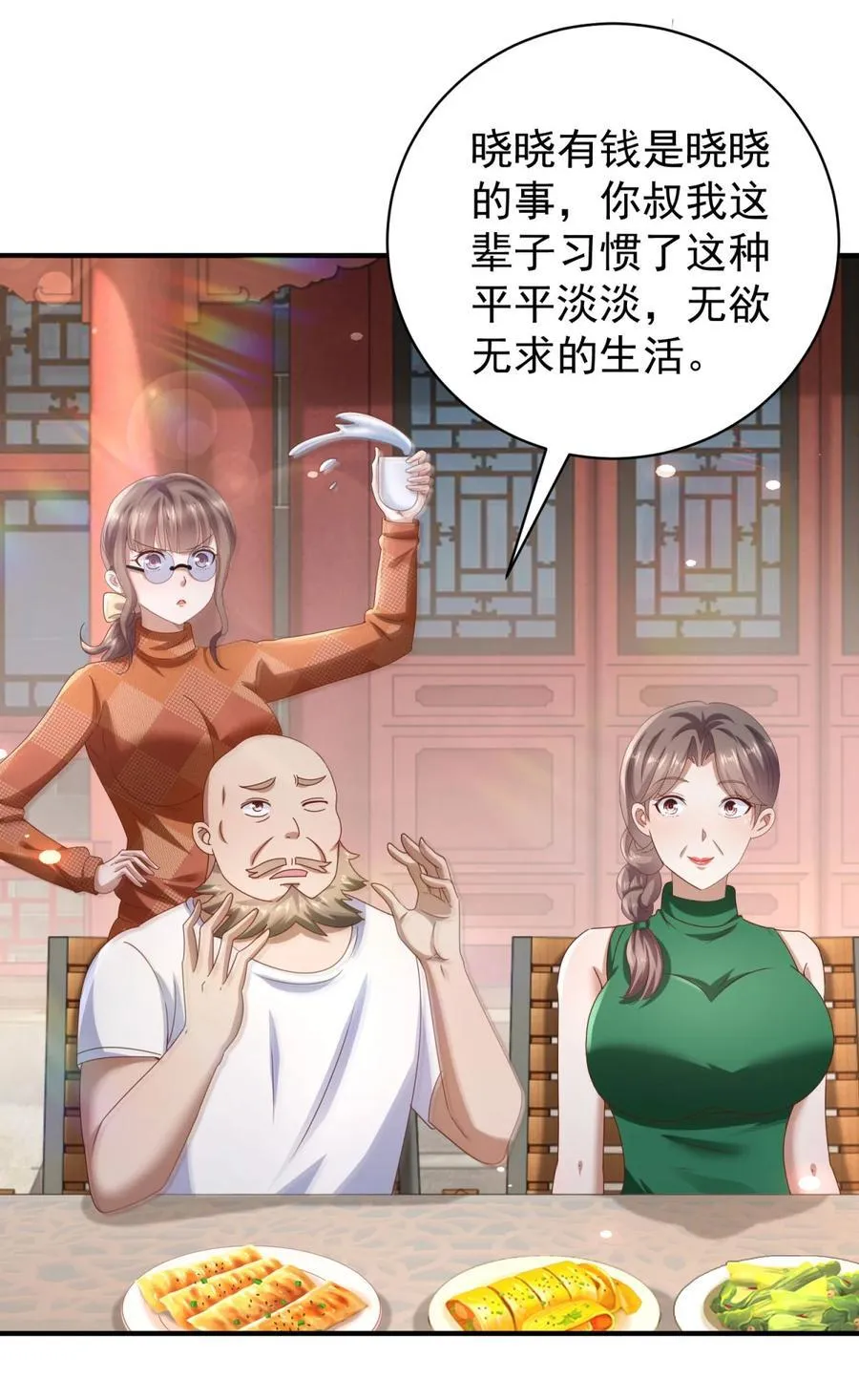 第66话 接人的来了 第14页
