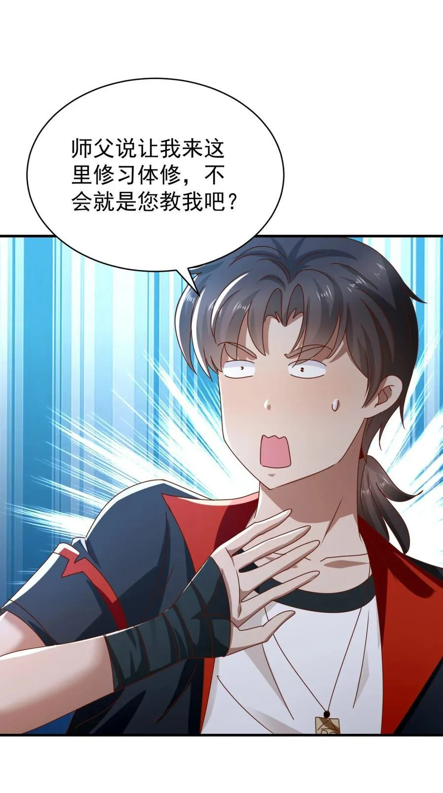 第66话 接人的来了 第16页