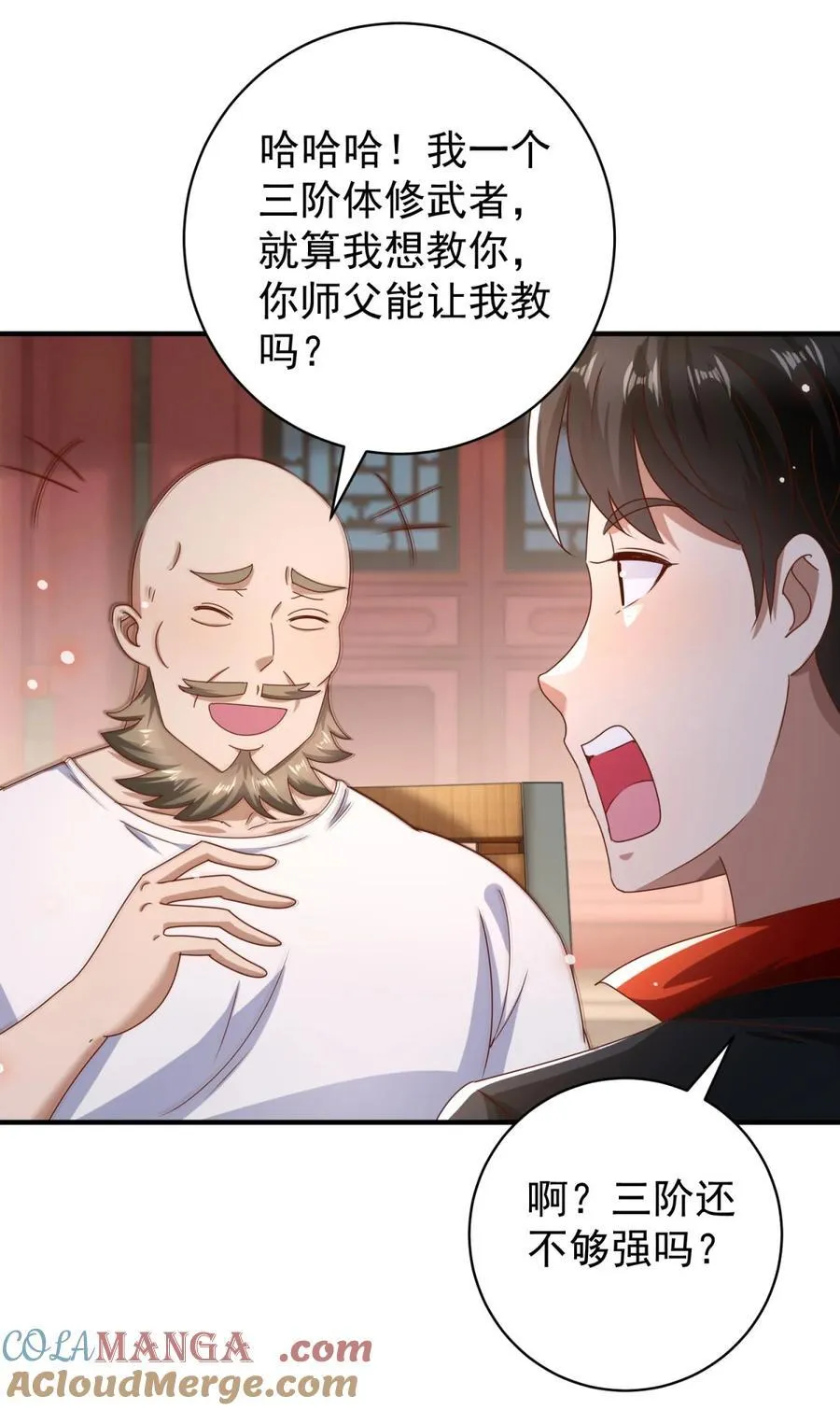 第66话 接人的来了 第17页