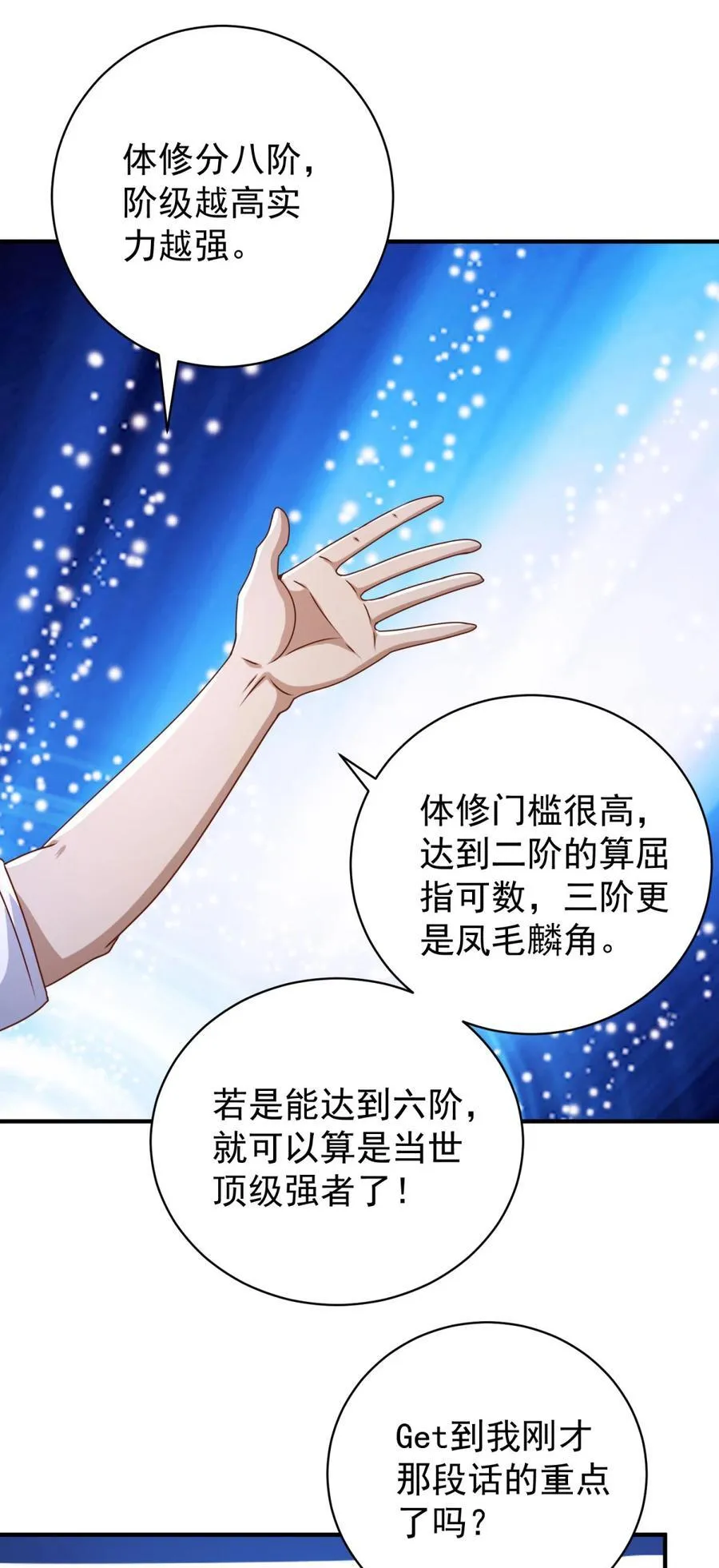 第66话 接人的来了 第18页