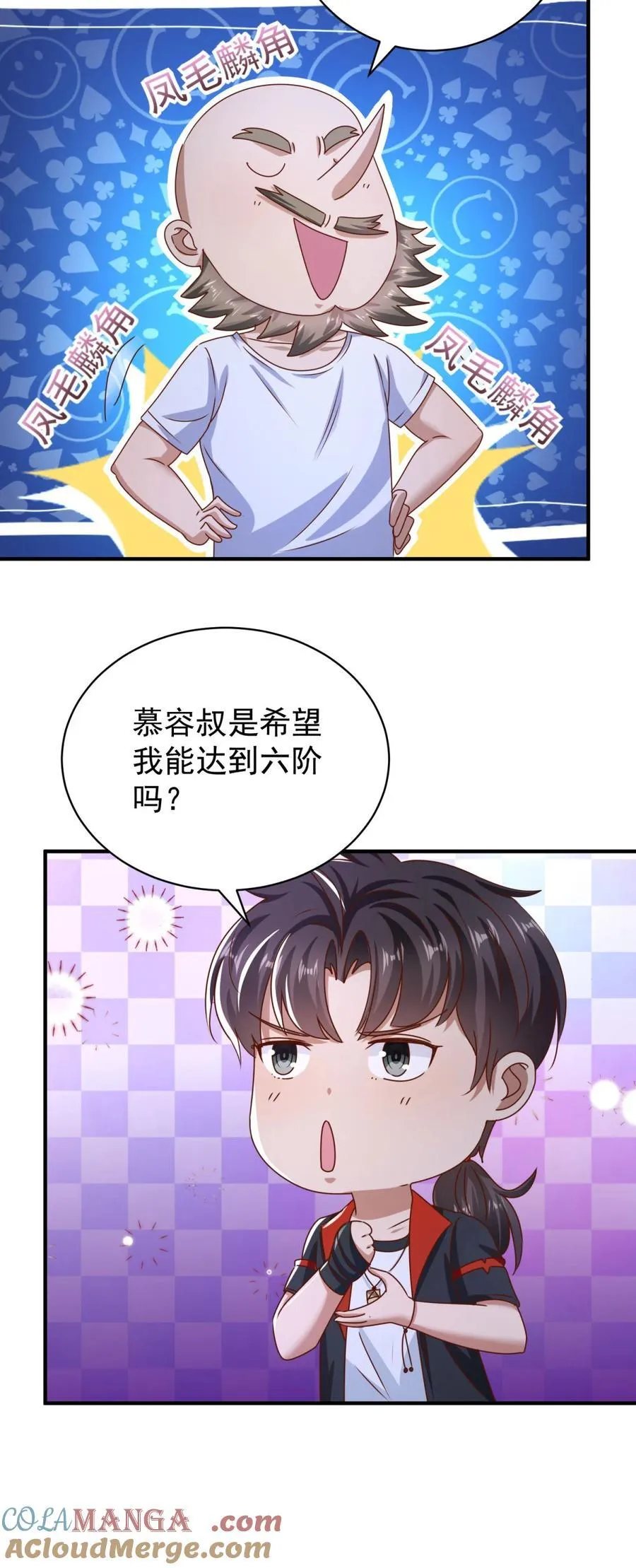 第66话 接人的来了 第19页