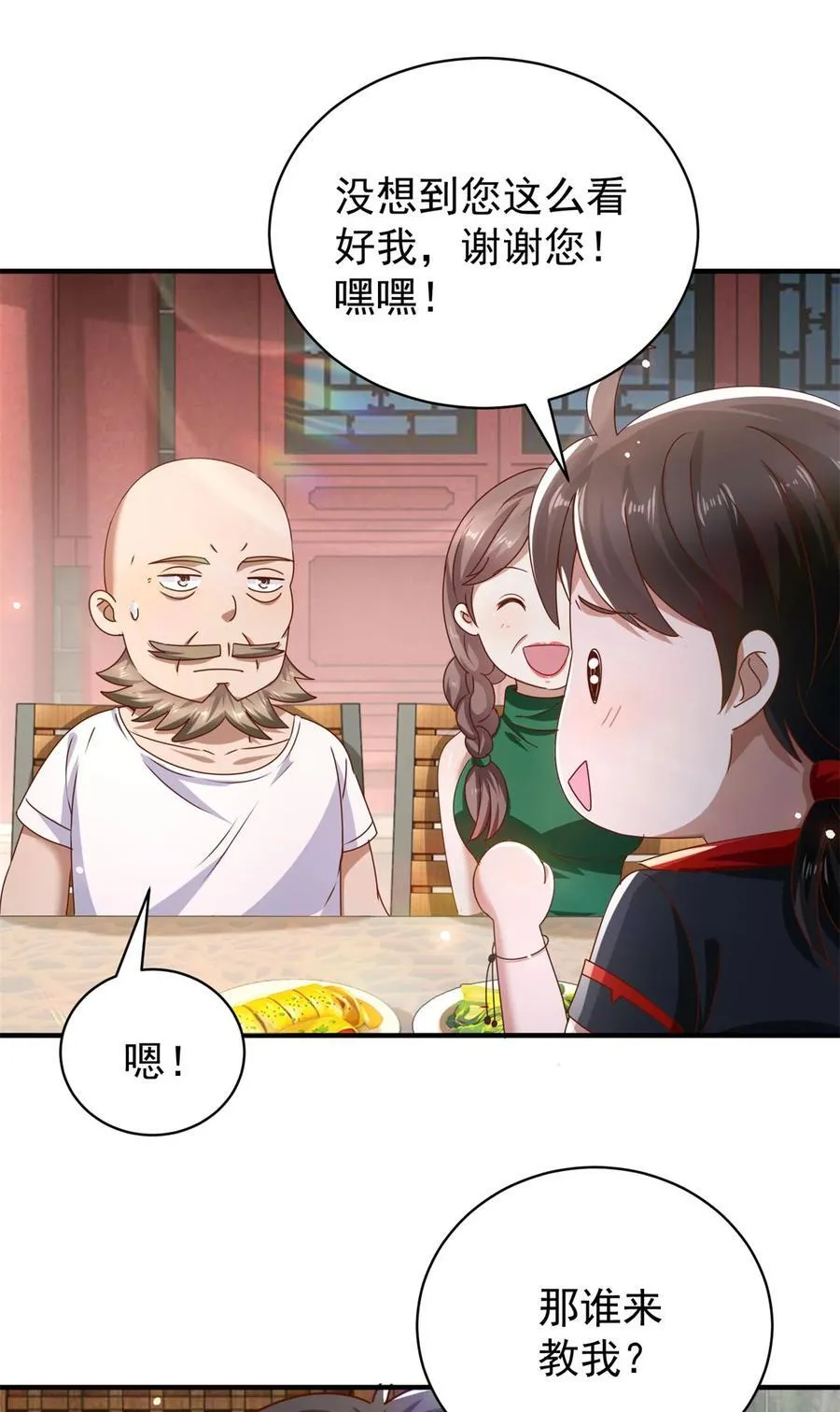 第66话 接人的来了 第20页