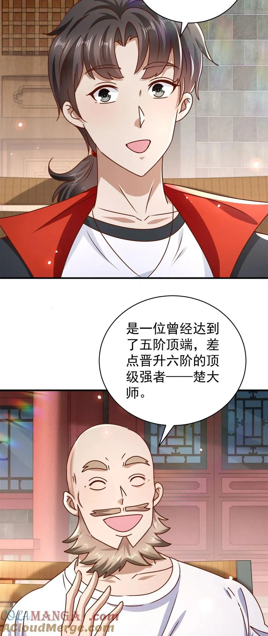 第66话 接人的来了 第21页