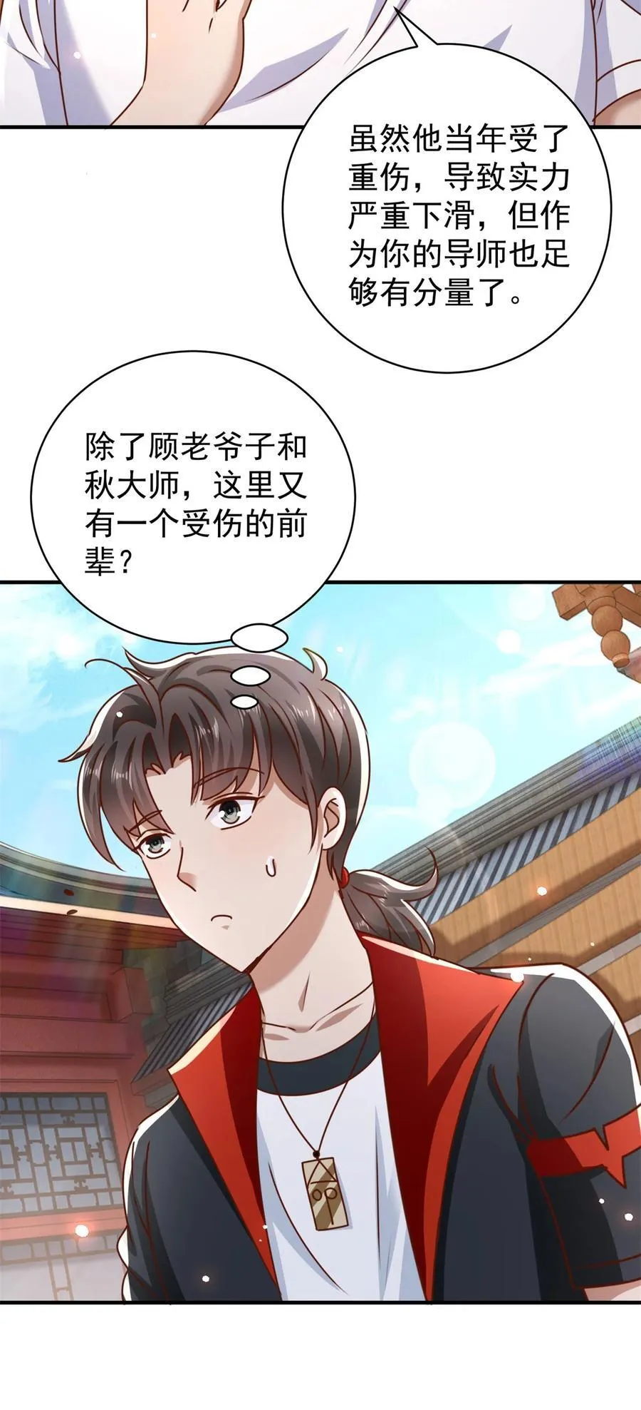 第66话 接人的来了 第22页