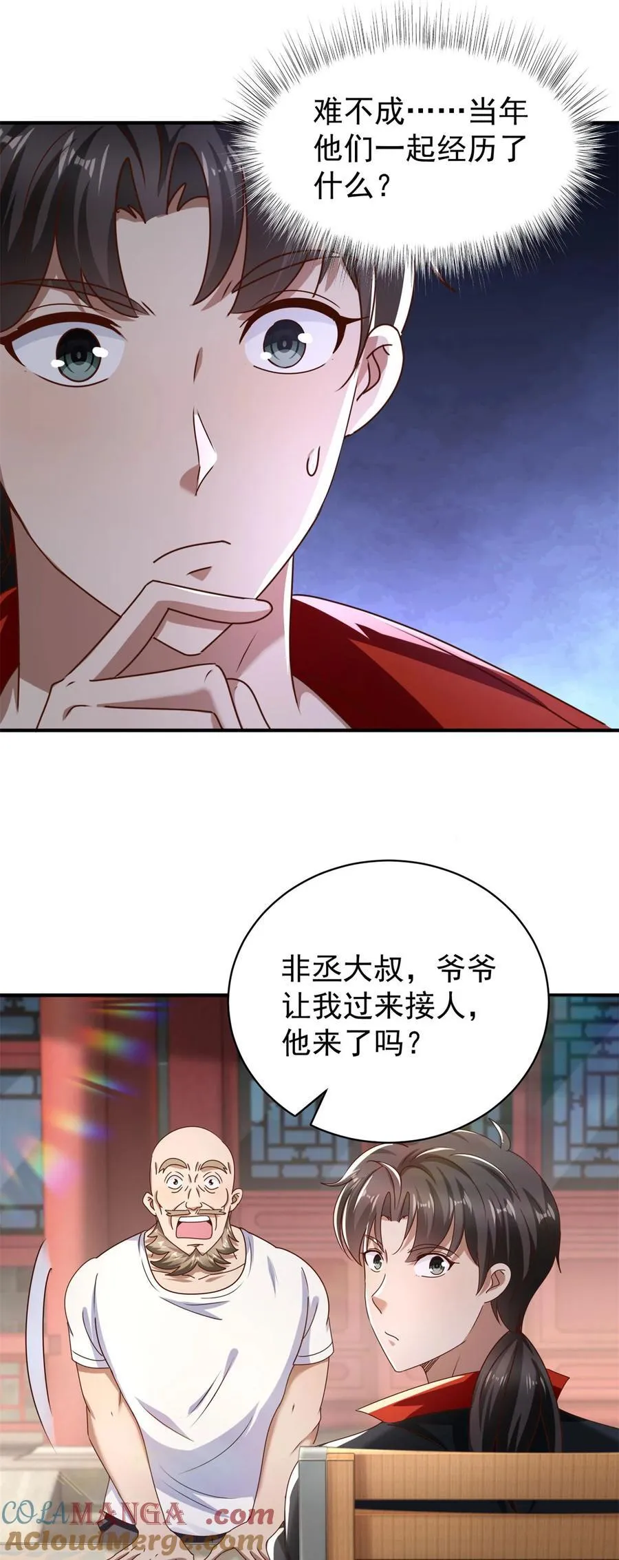 第66话 接人的来了 第23页