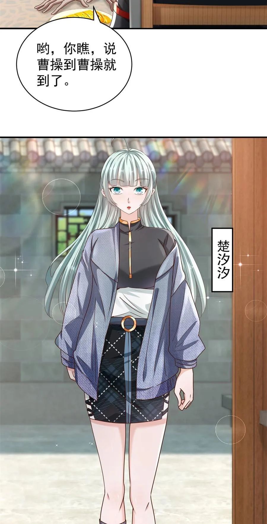 第66话 接人的来了 第24页