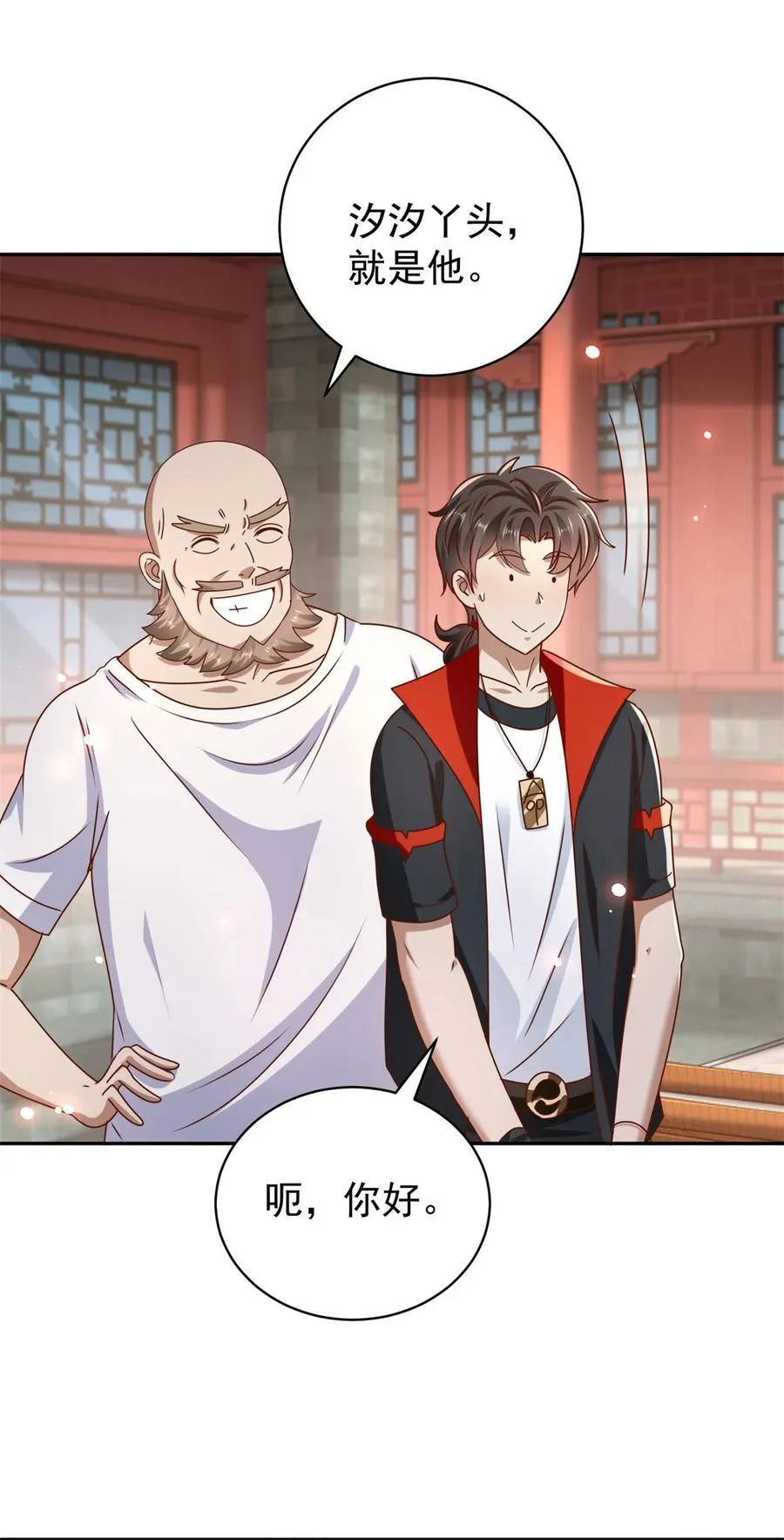第67话 可恶的蚊子 第2页
