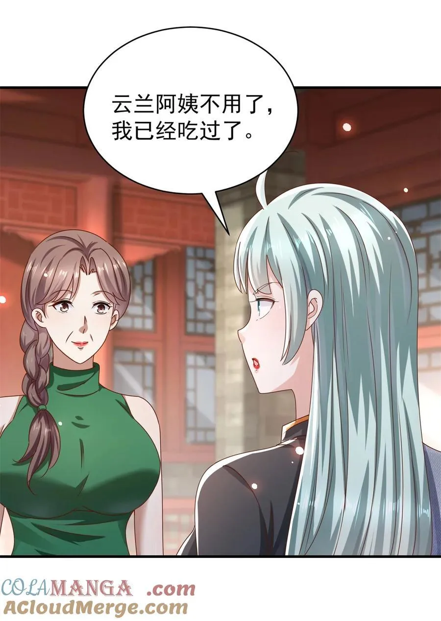 第67话 可恶的蚊子 第5页