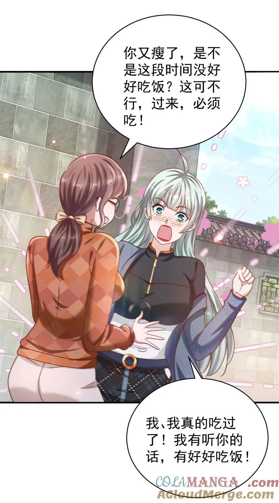 第67话 可恶的蚊子 第7页