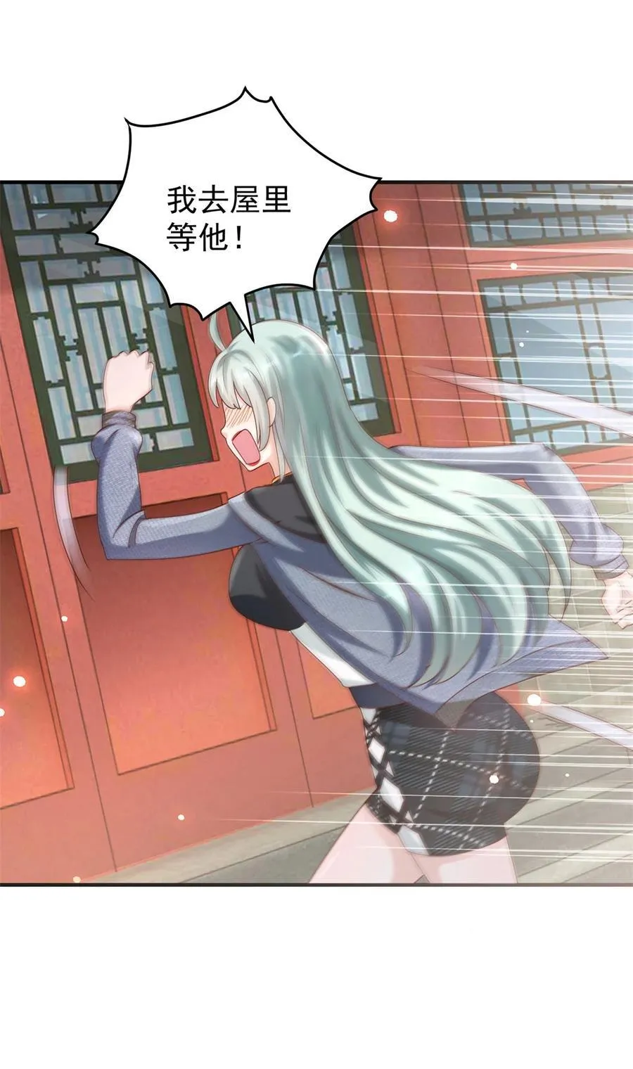 第67话 可恶的蚊子 第8页
