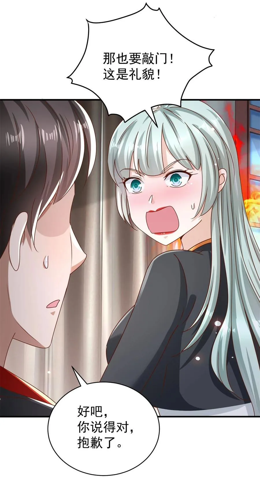 第67话 可恶的蚊子 第16页