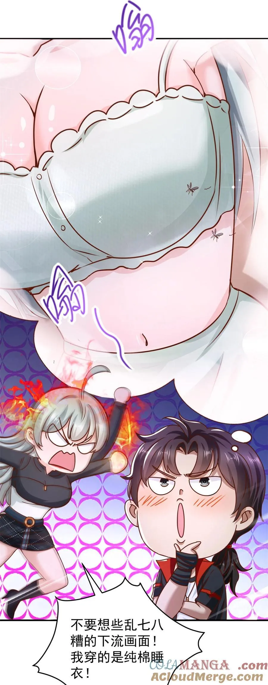 第67话 可恶的蚊子 第21页