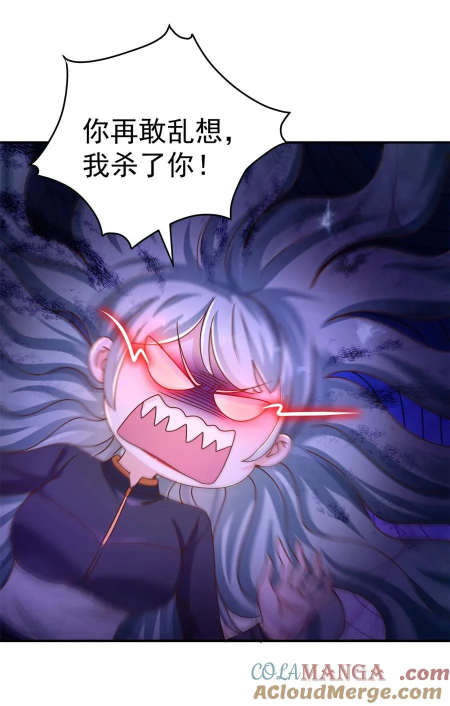 第67话 可恶的蚊子 第23页