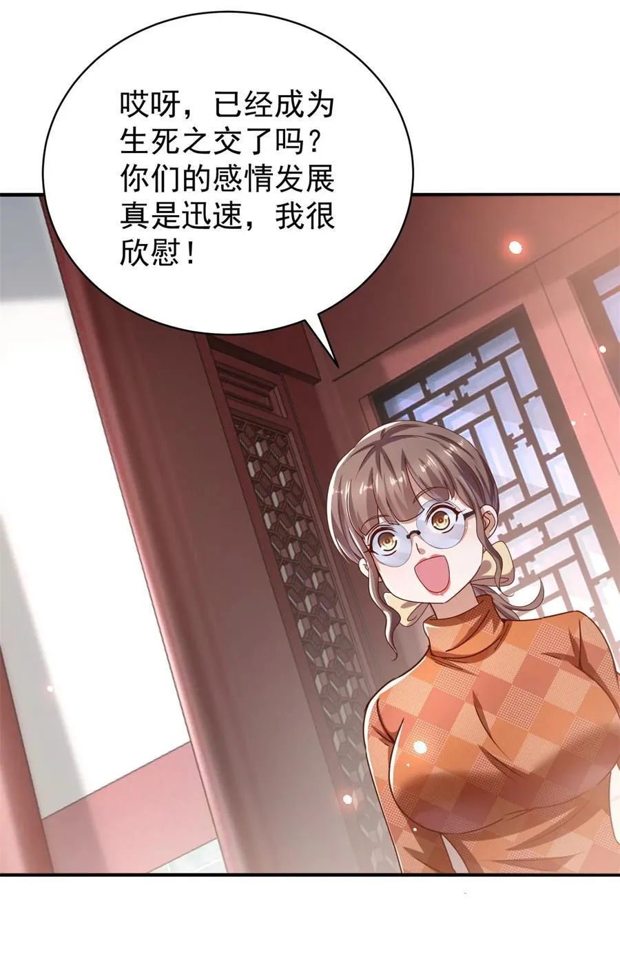 第67话 可恶的蚊子 第24页