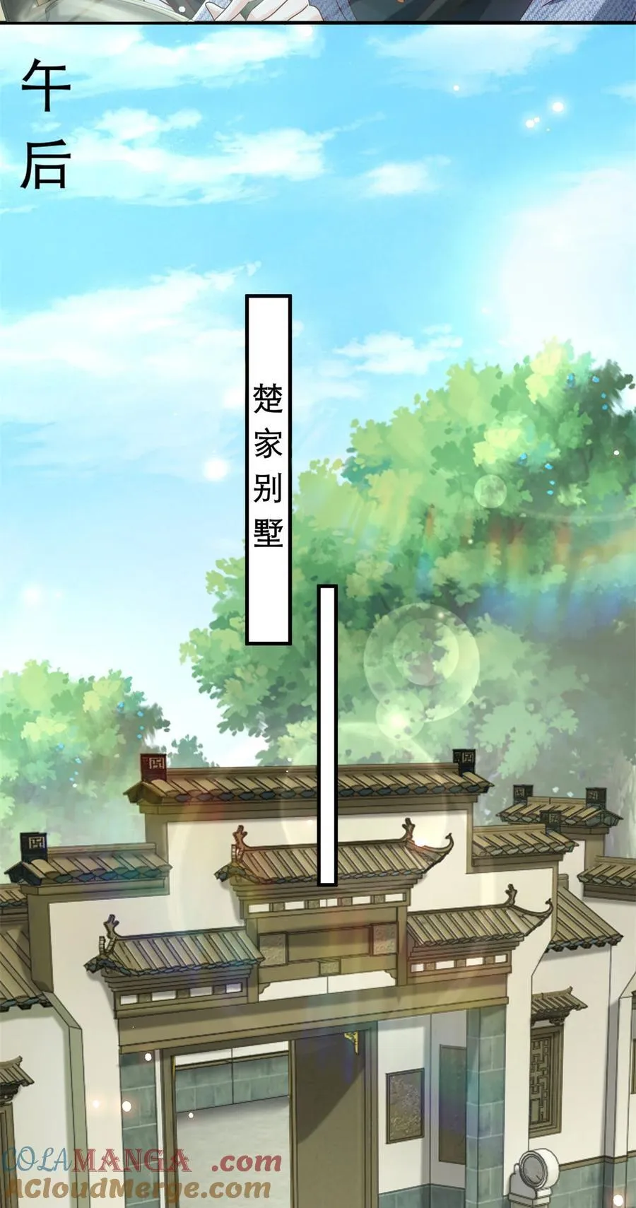 第68话 左看右看 第3页