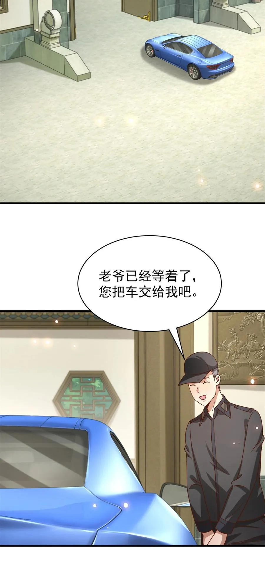 第68话 左看右看 第4页