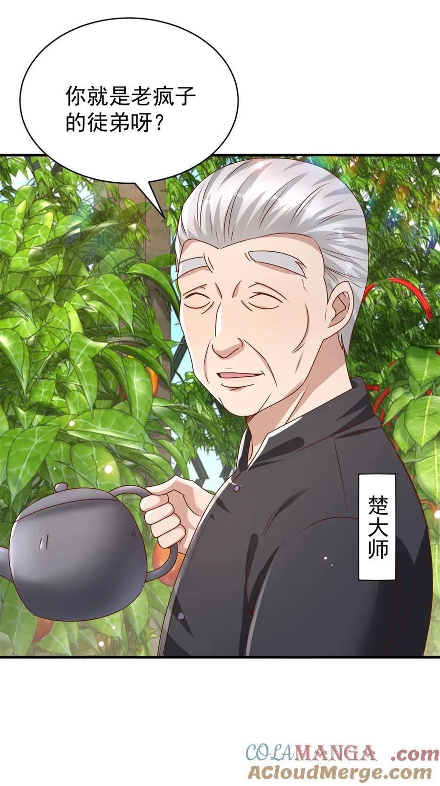 第68话 左看右看 第7页