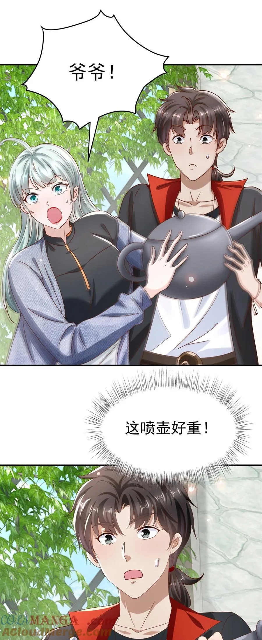 第68话 左看右看 第11页