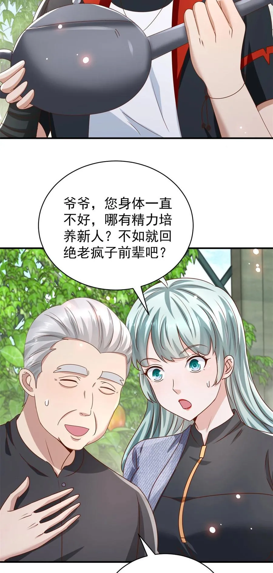 第68话 左看右看 第12页