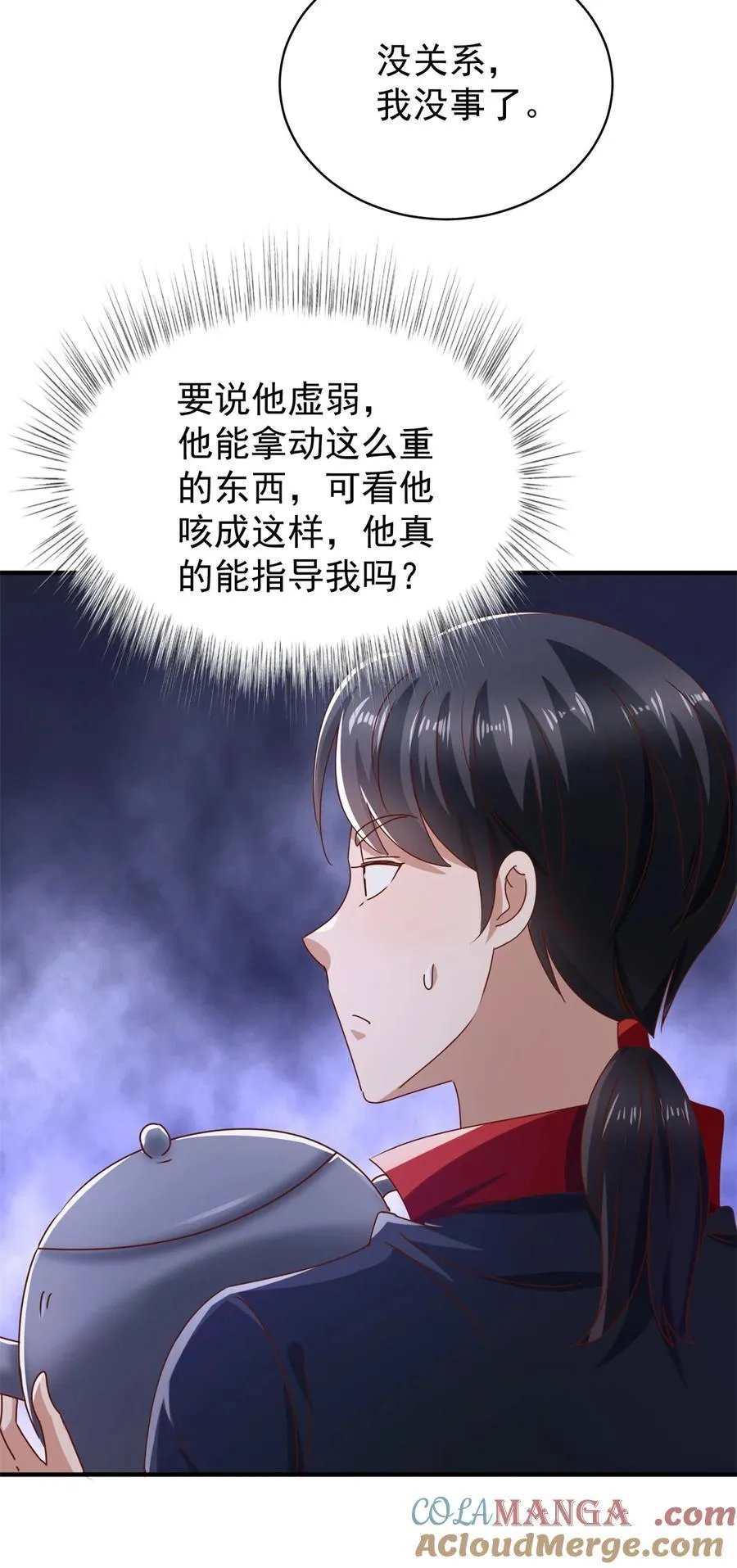第68话 左看右看 第13页