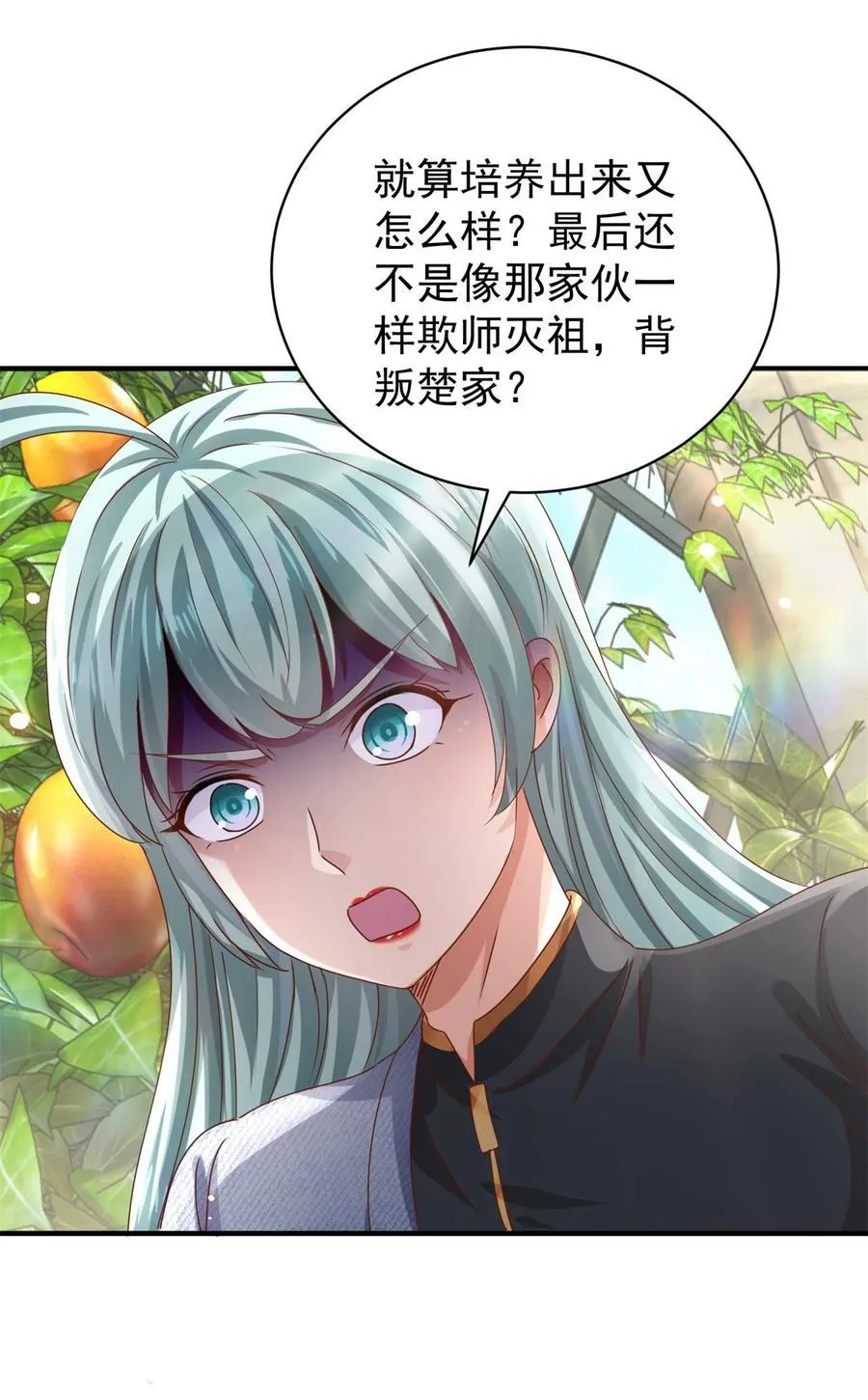 第68话 左看右看 第14页