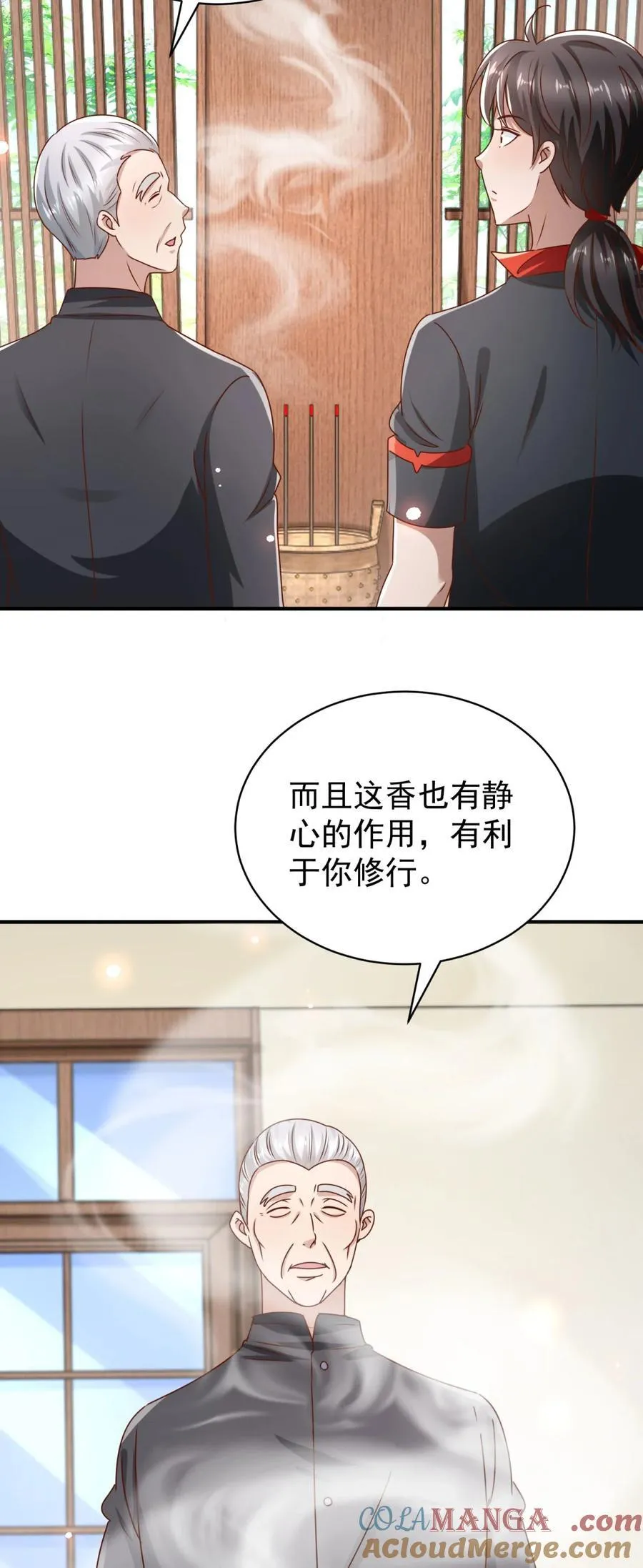 第68话 左看右看 第21页