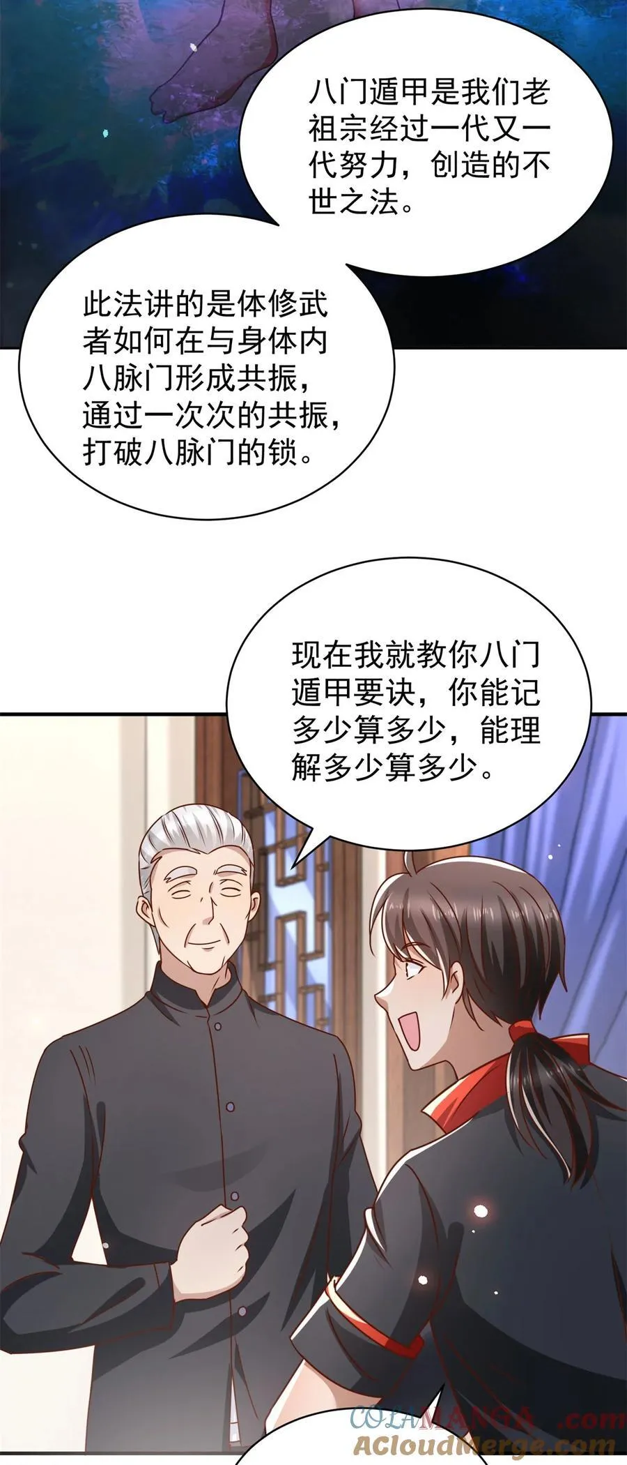第69话 砰！砰！砰！ 第3页