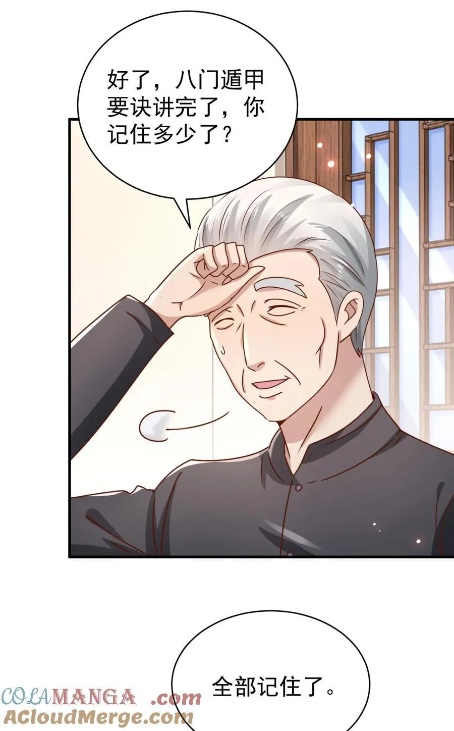 第69话 砰！砰！砰！ 第5页