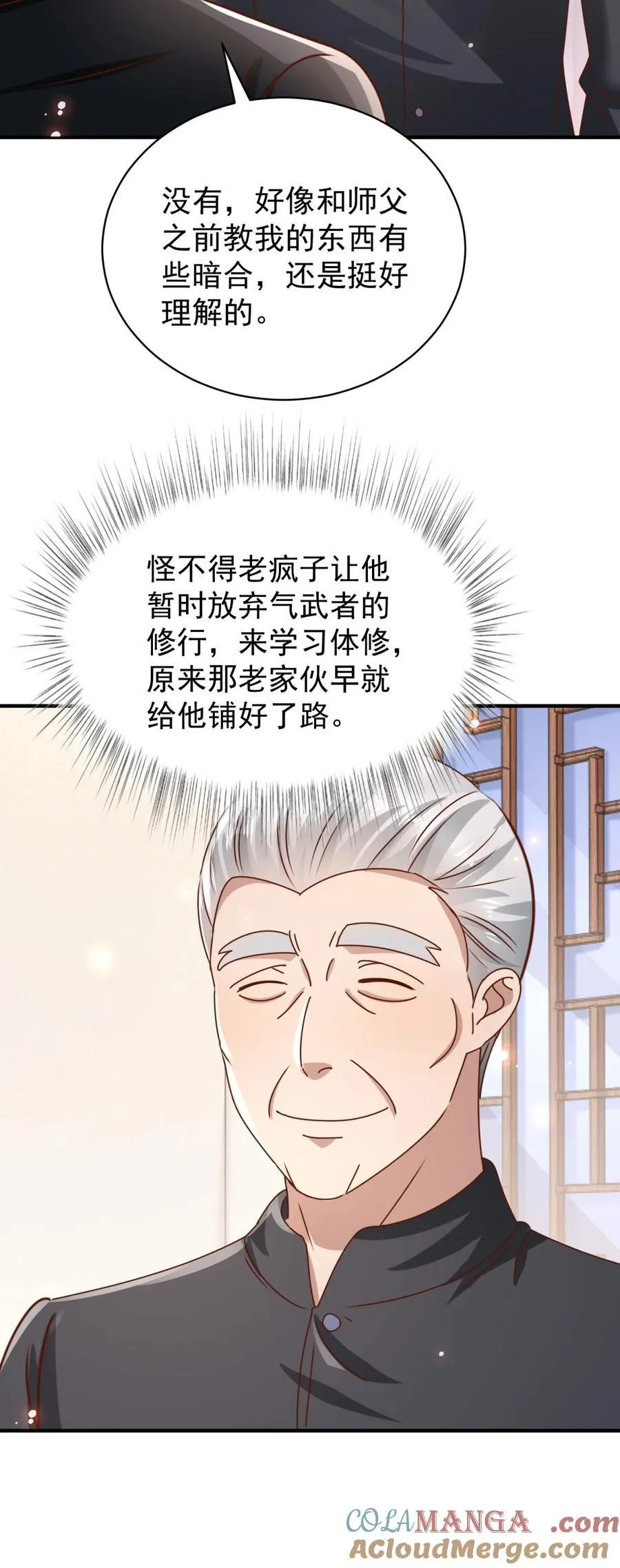 第69话 砰！砰！砰！ 第7页