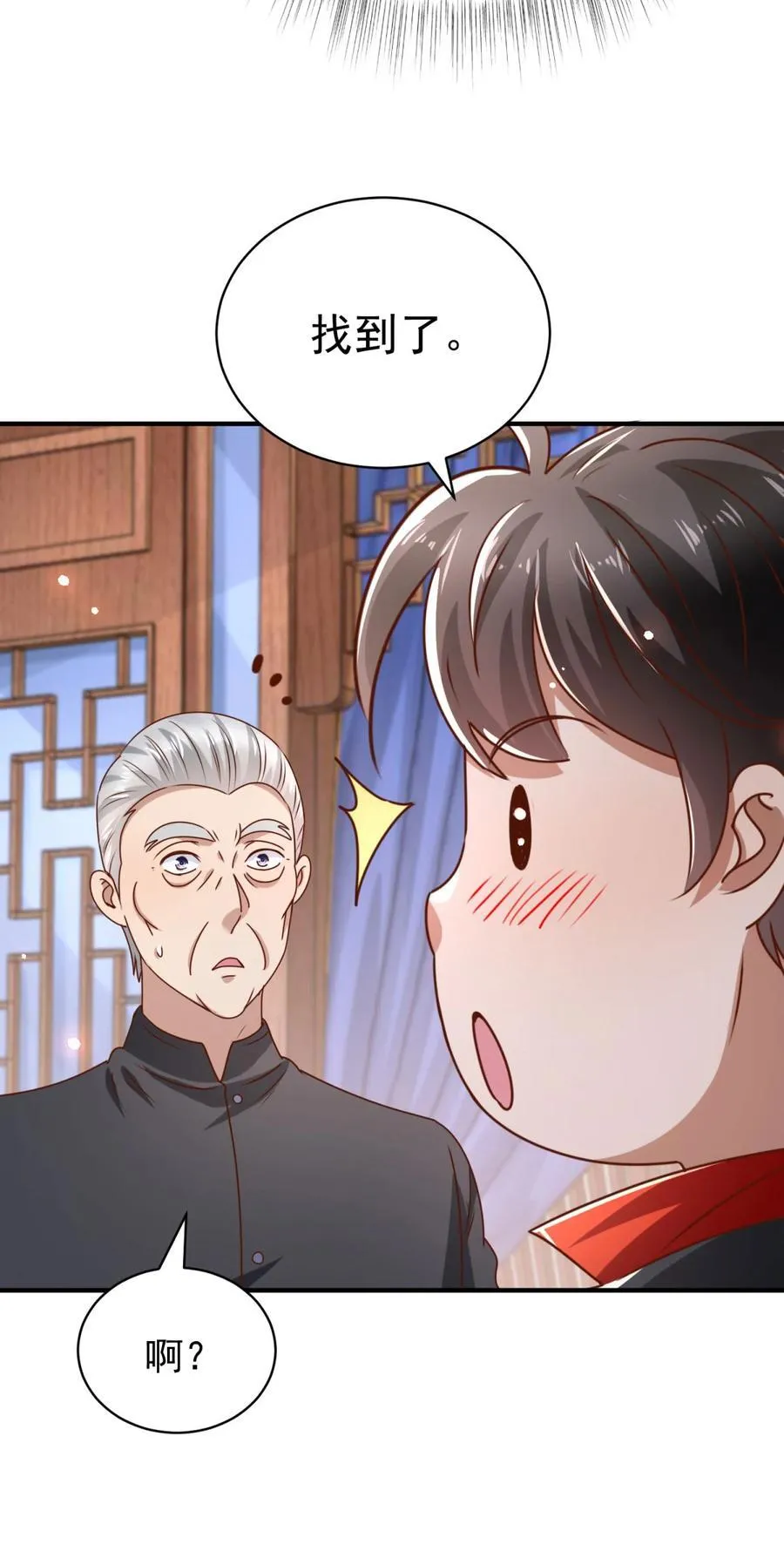 第69话 砰！砰！砰！ 第10页