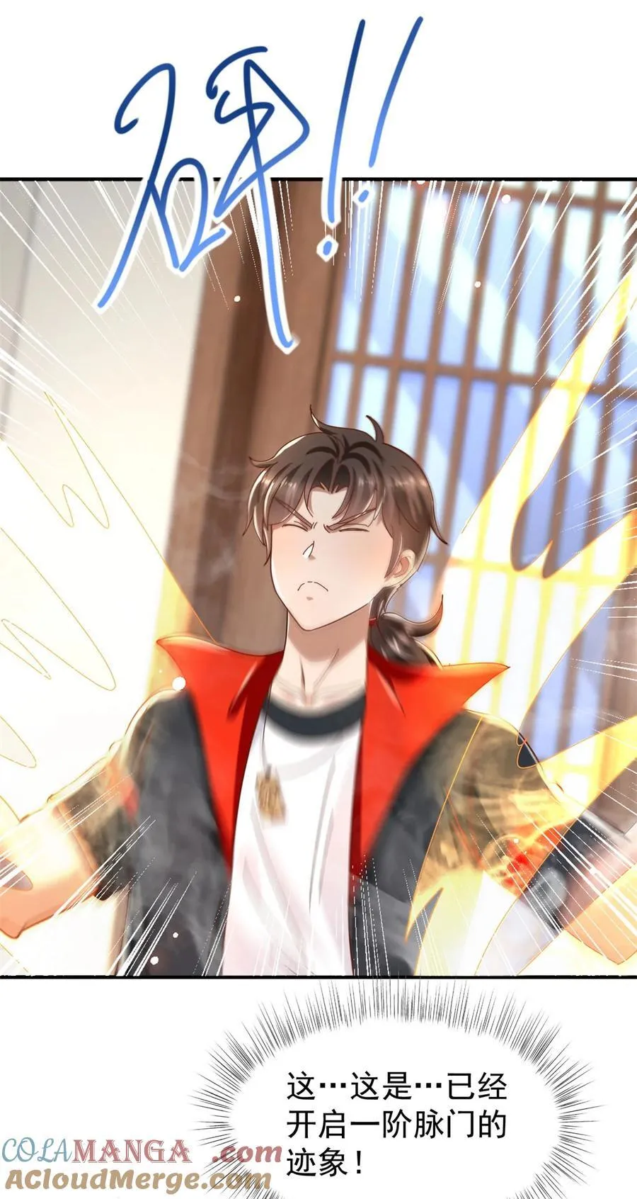 第69话 砰！砰！砰！ 第11页