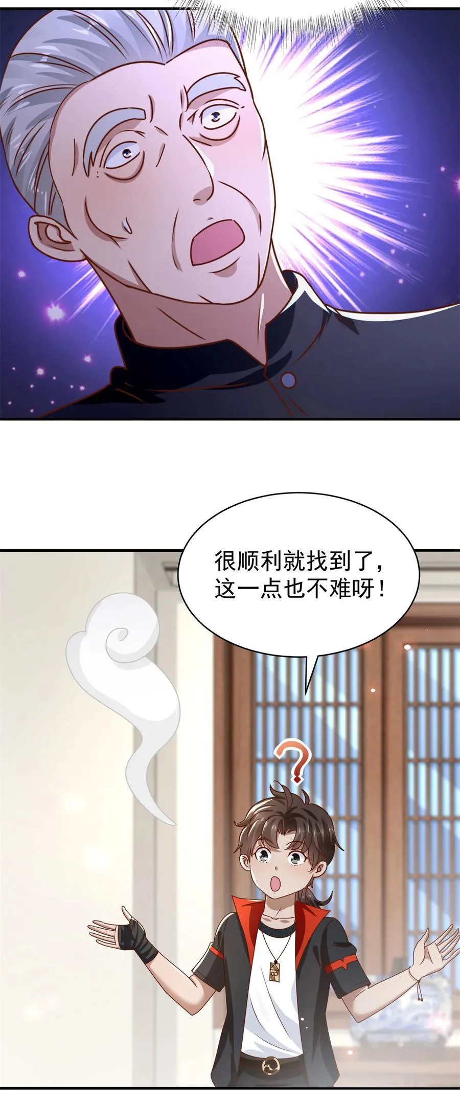 第69话 砰！砰！砰！ 第12页