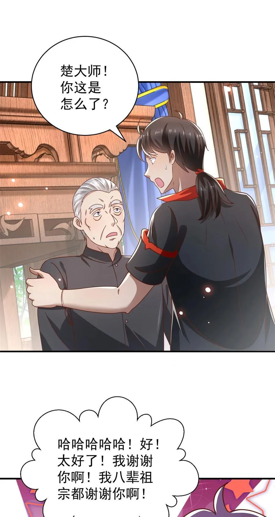 第69话 砰！砰！砰！ 第18页