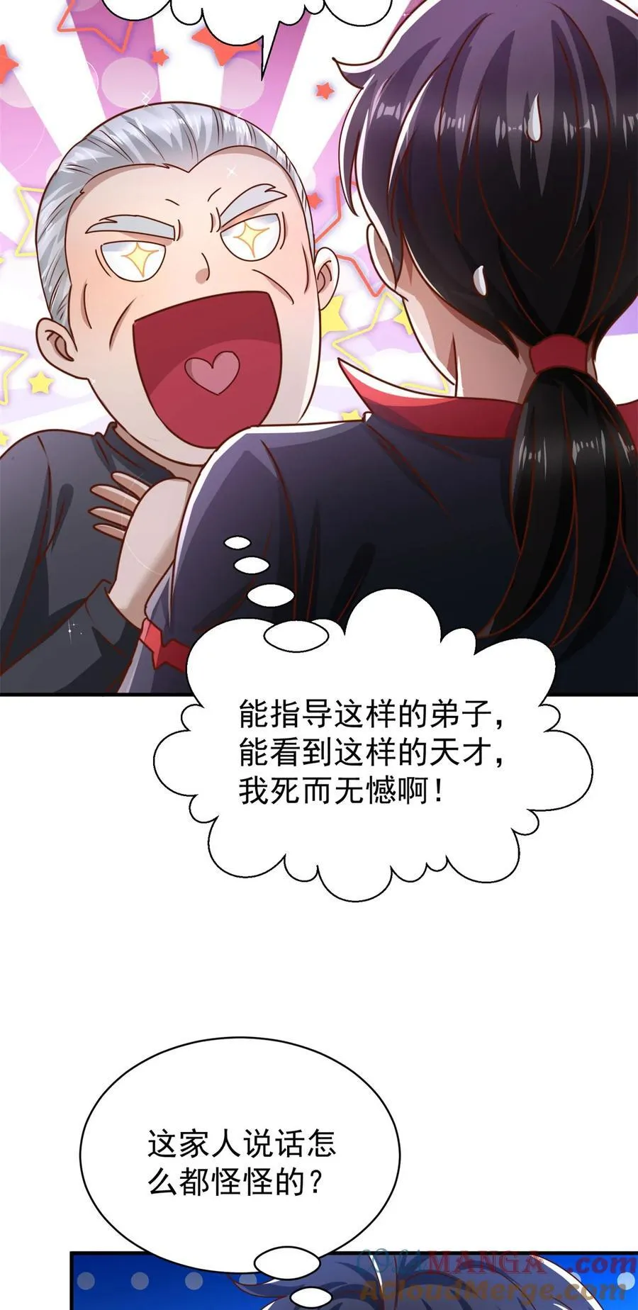 第69话 砰！砰！砰！ 第19页