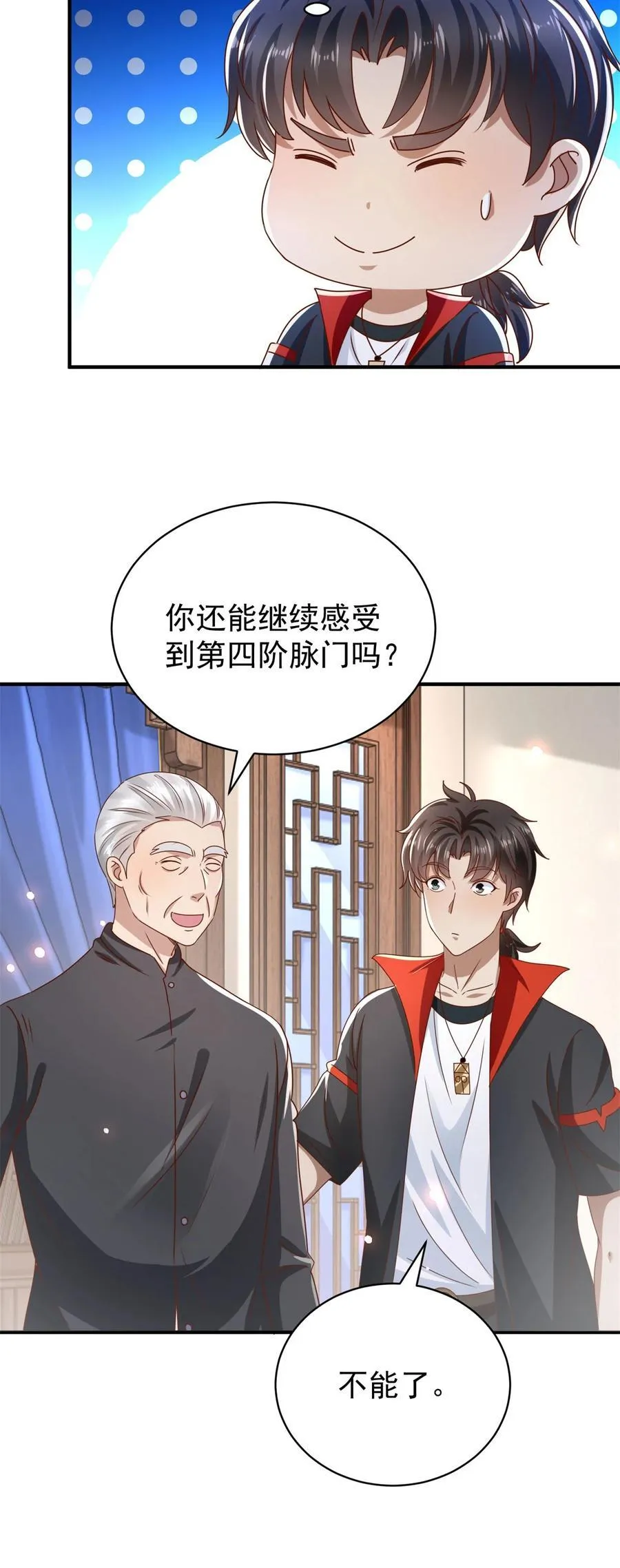 第69话 砰！砰！砰！ 第20页