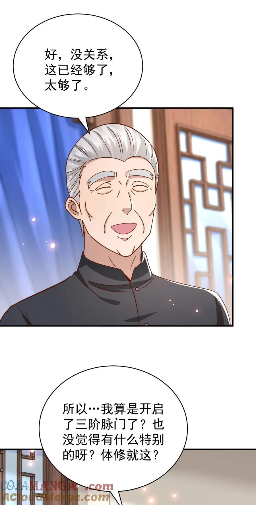 第69话 砰！砰！砰！ 第21页