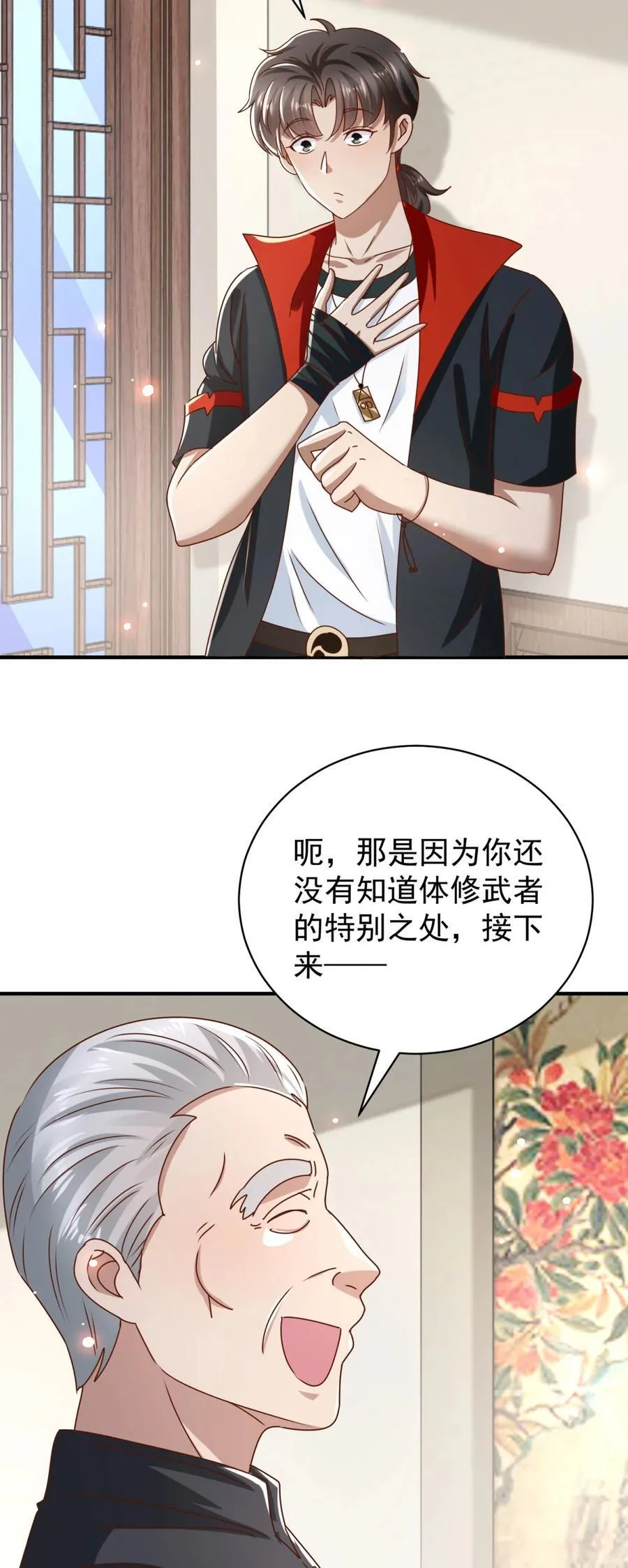 第69话 砰！砰！砰！ 第22页