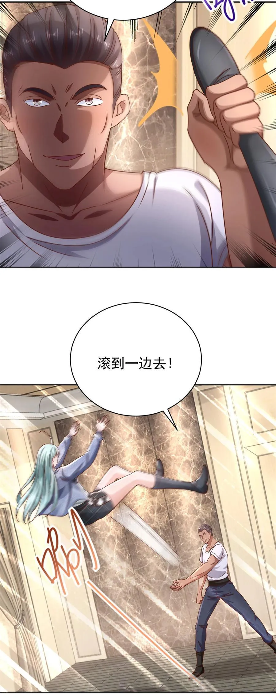 第70话 楚家的困境 第12页